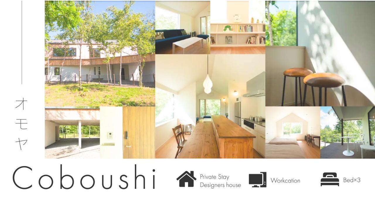 Coboushi オモヤ Guest House Niseko Eksteriør bilde